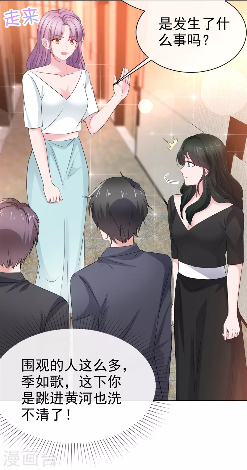第15话 捉男女在牀20