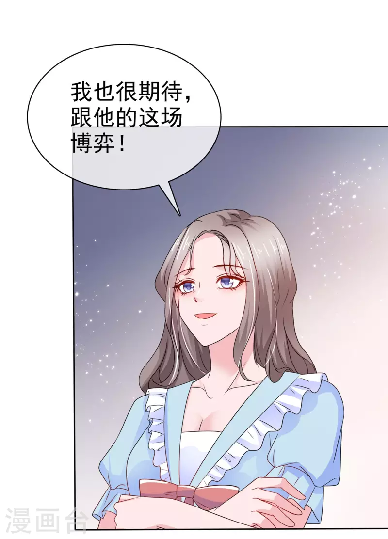 第30话 强者的斗争26