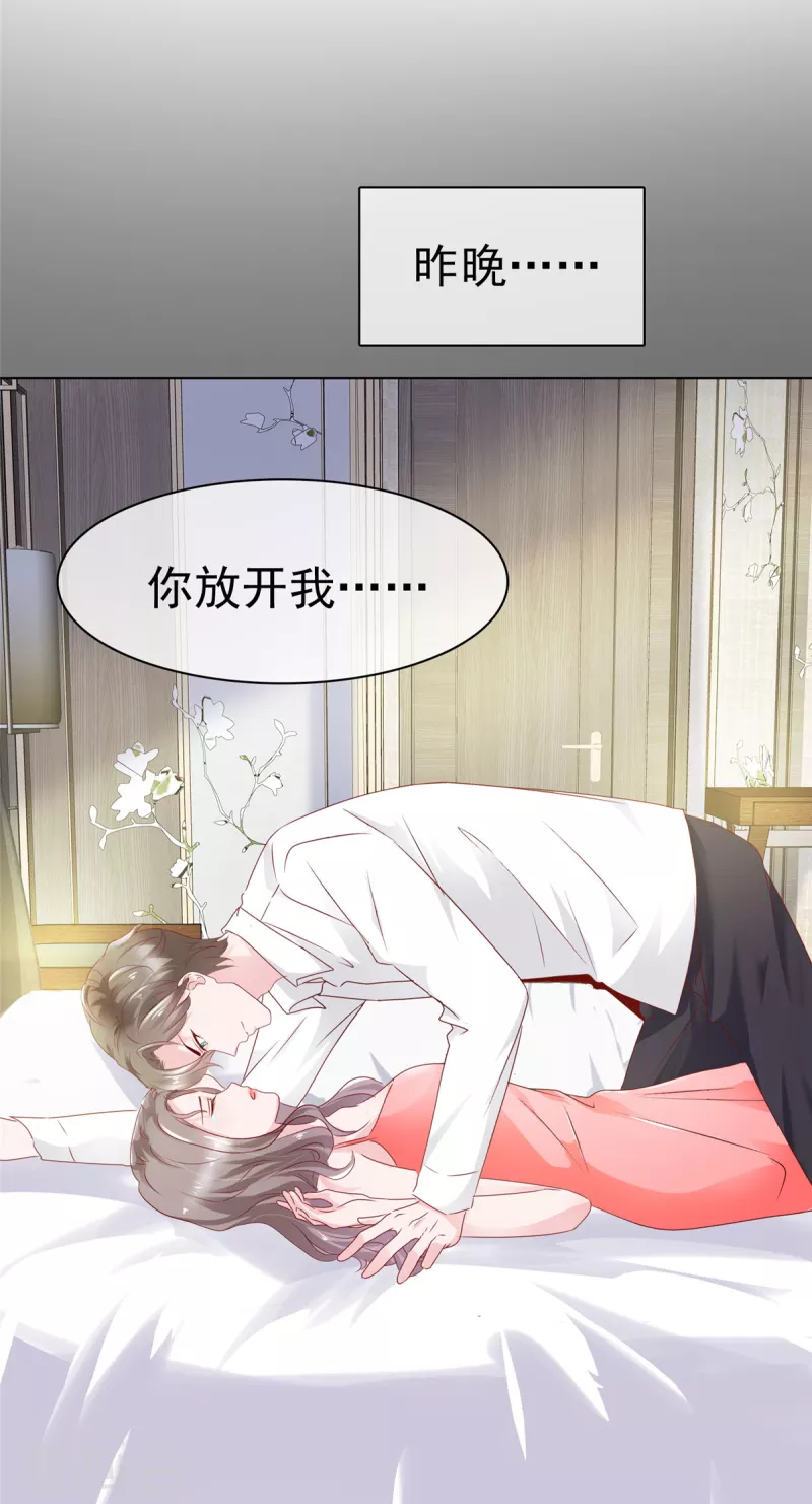第3话 昨晚你可不是这样的6
