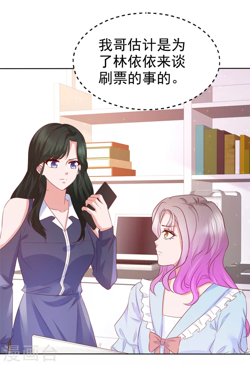 第31话 你就那麽喜欢她吗？14