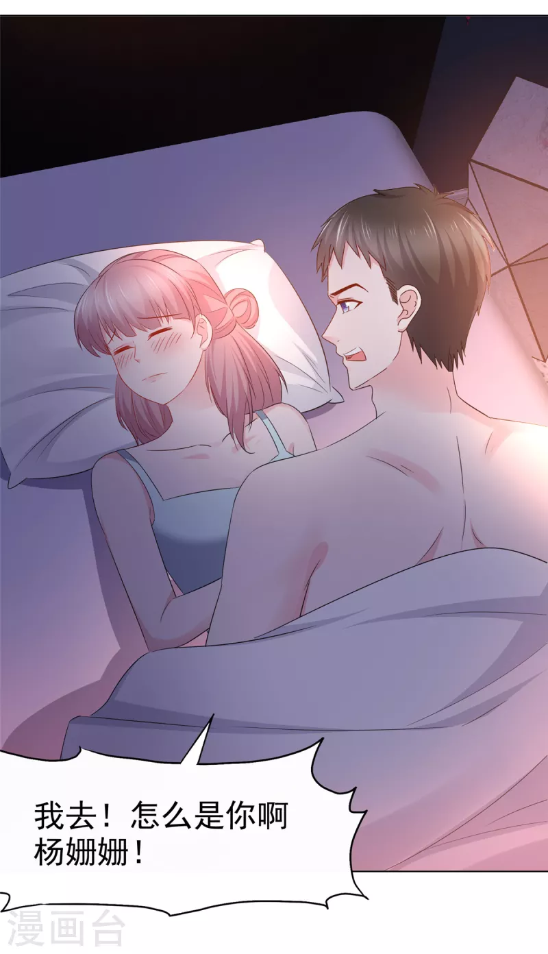 第16话 不是我，让你失望了？2