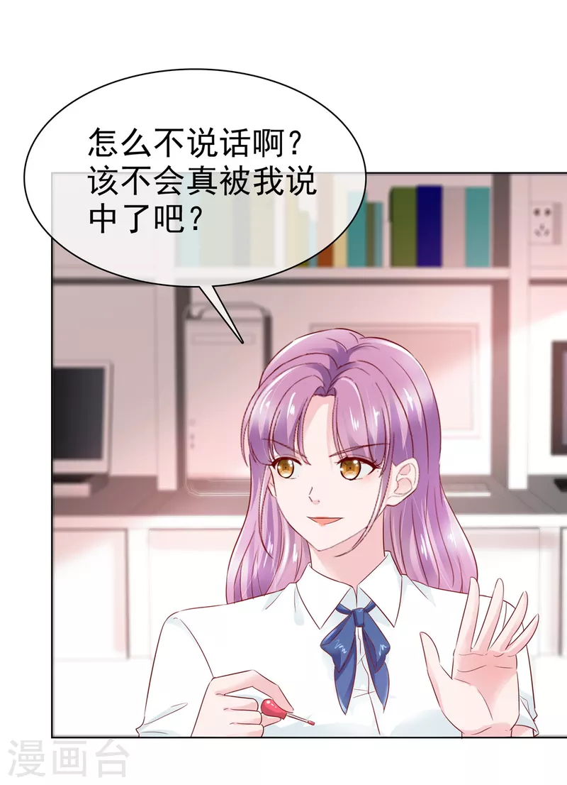 第6话 你笑起来很好22