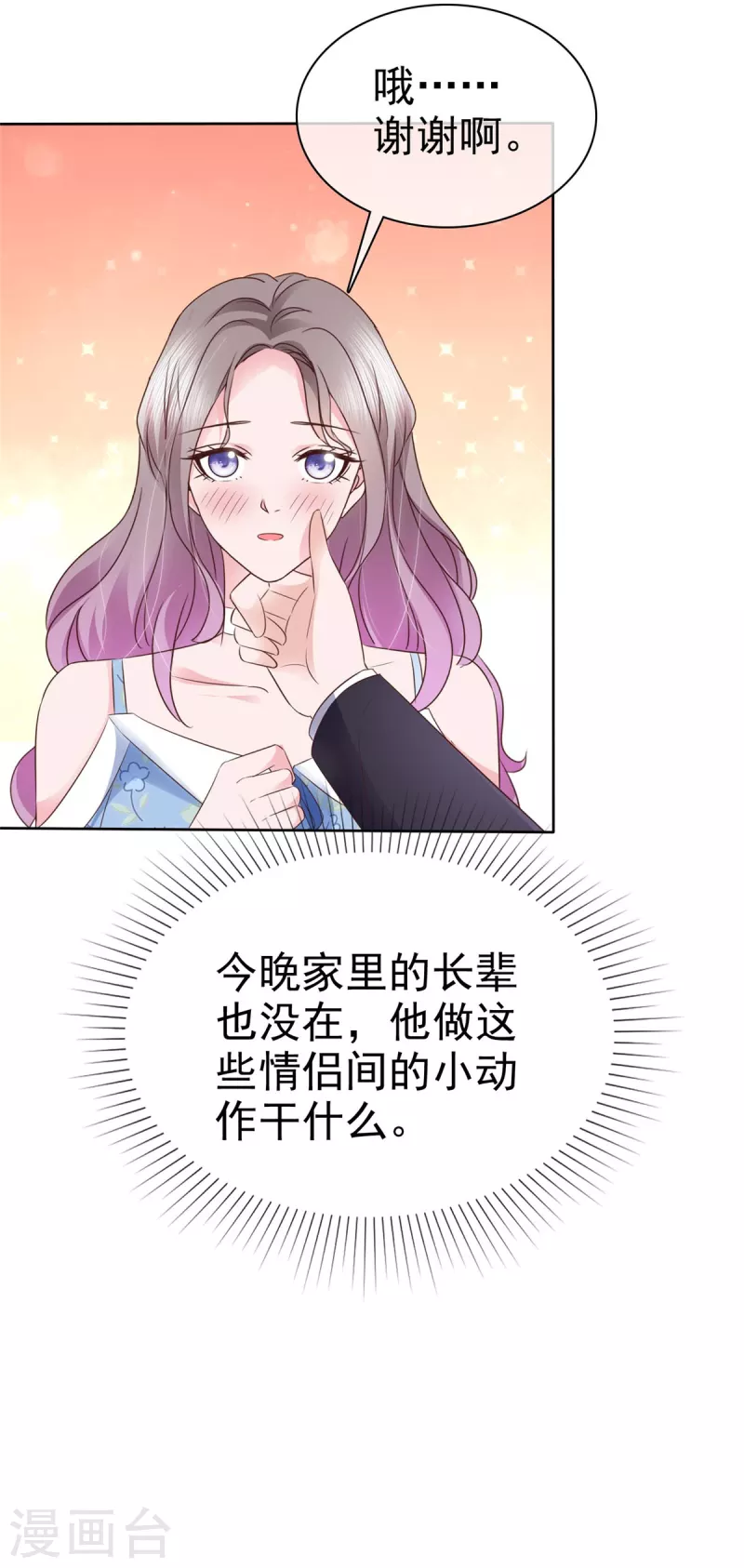 第21话 情侣间的小动作13