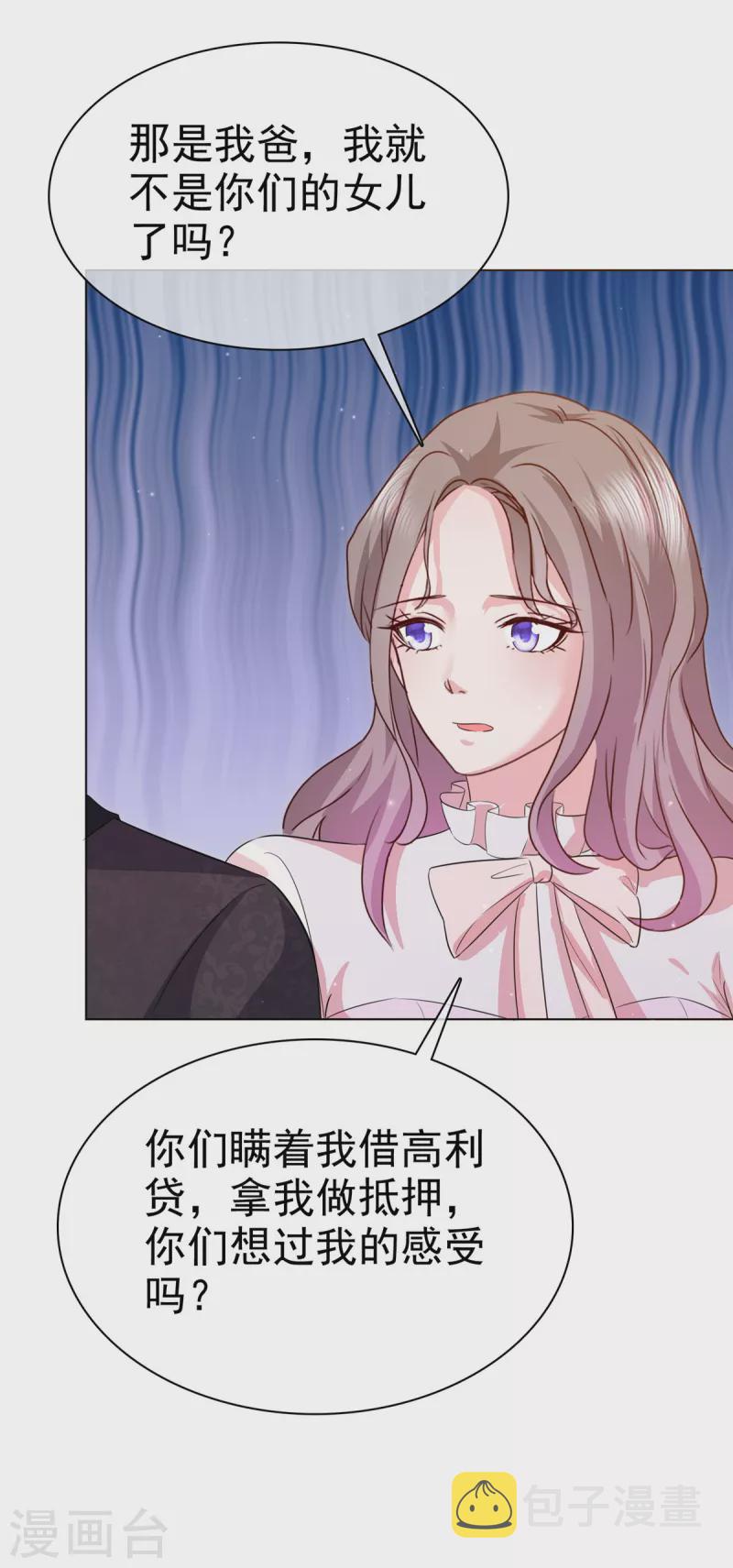 第8话 刁蛮的母亲3