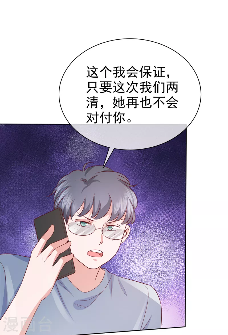第31话 你就那麽喜欢她吗？21