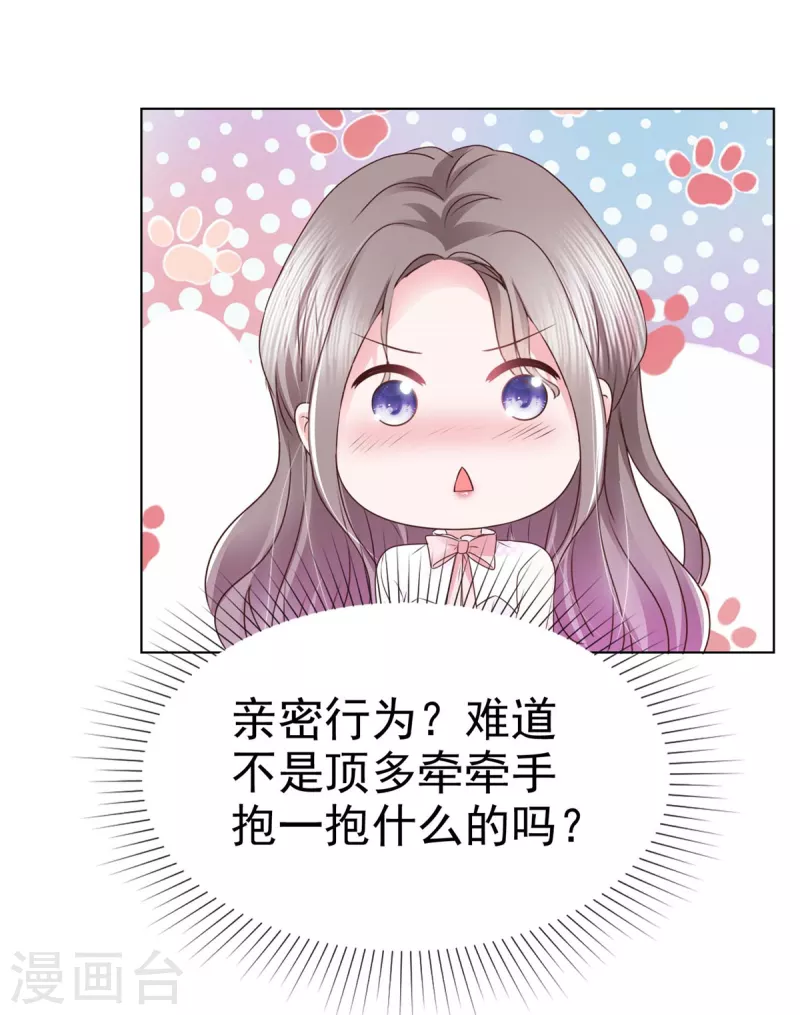 第5话 契约恋爱24