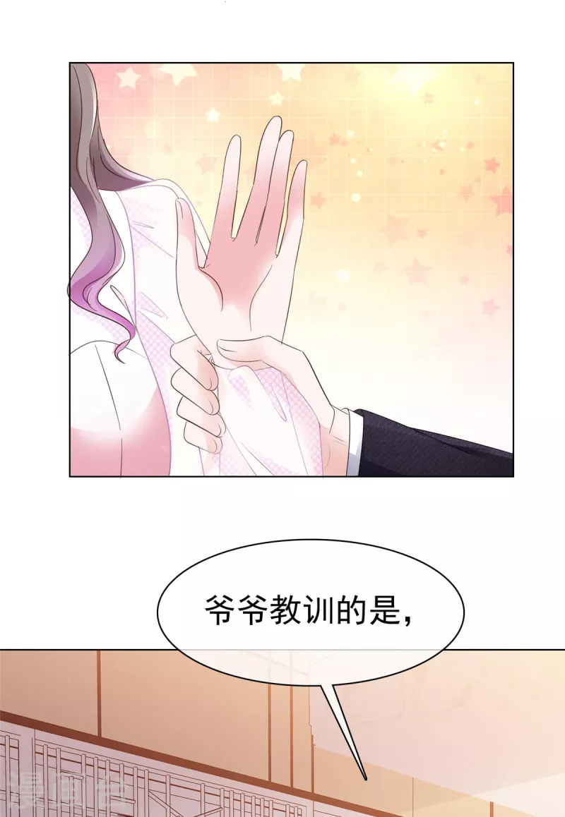 第5话 契约恋爱17