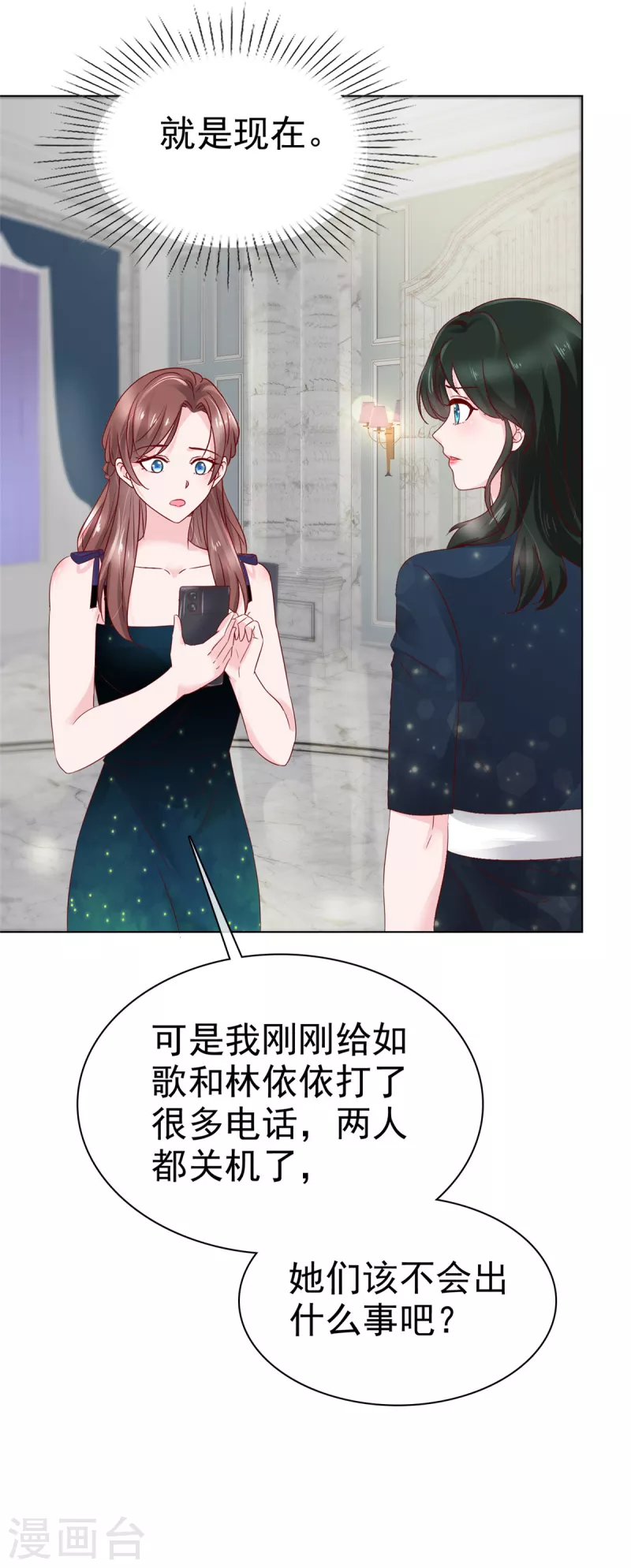 第15话 捉男女在牀11