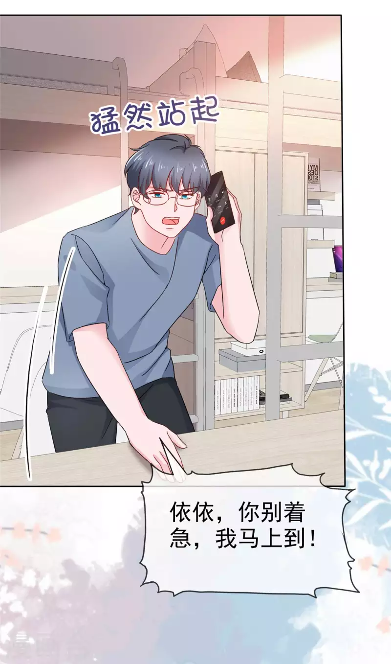 第33话 学长救救我13