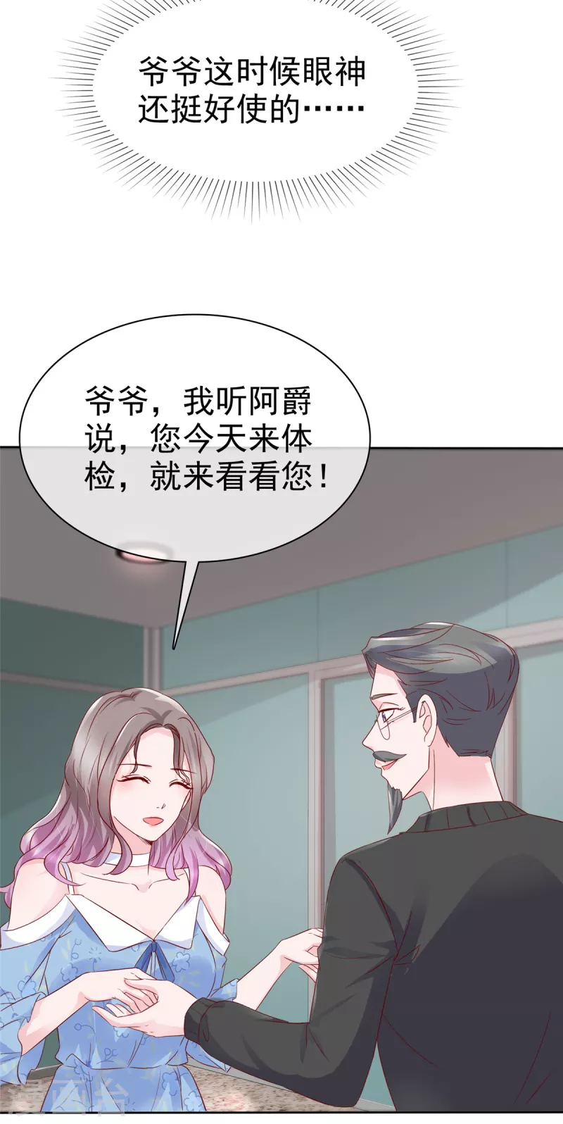 第25话 让我紧张的，是你14