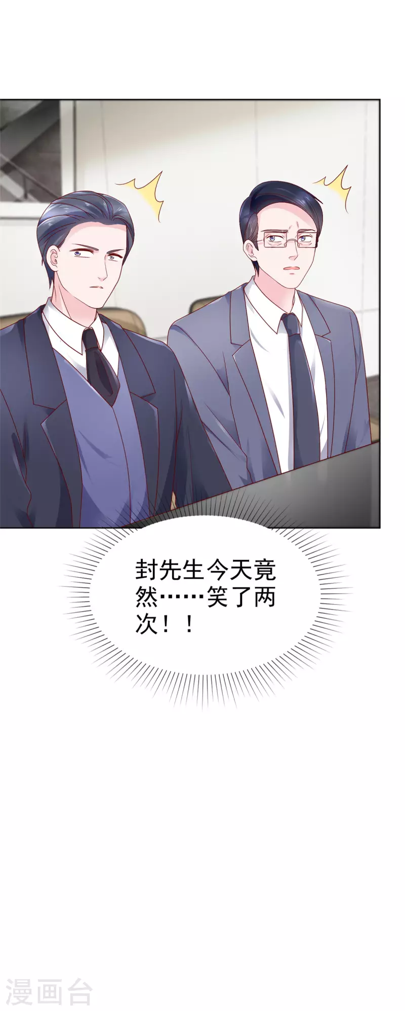 第19话 万年冰山居然笑了21