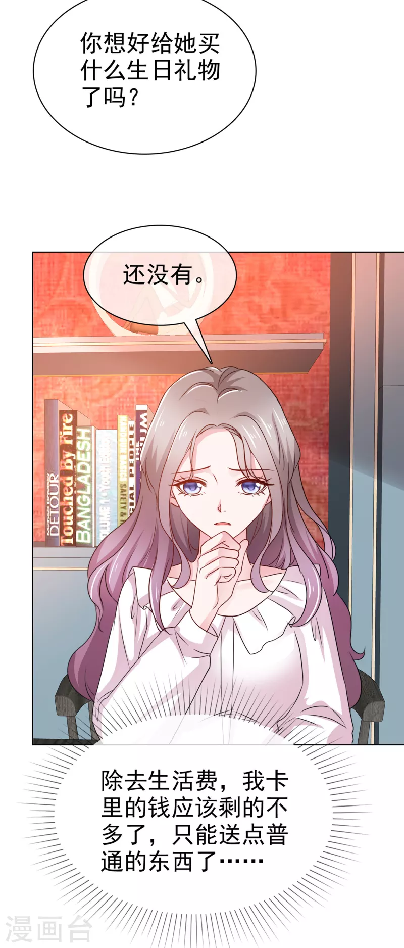 第13话 生日会5