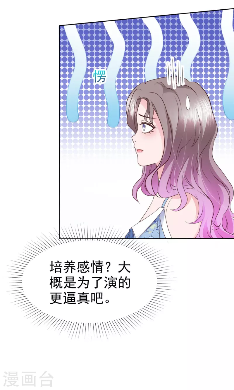 第21话 情侣间的小动作20
