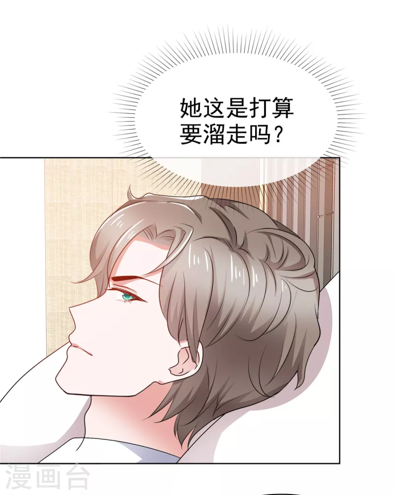 第3话 昨晚你可不是这样的24