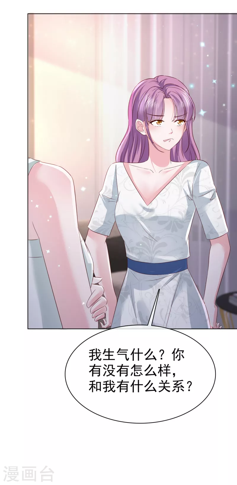 第16话 不是我，让你失望了？9