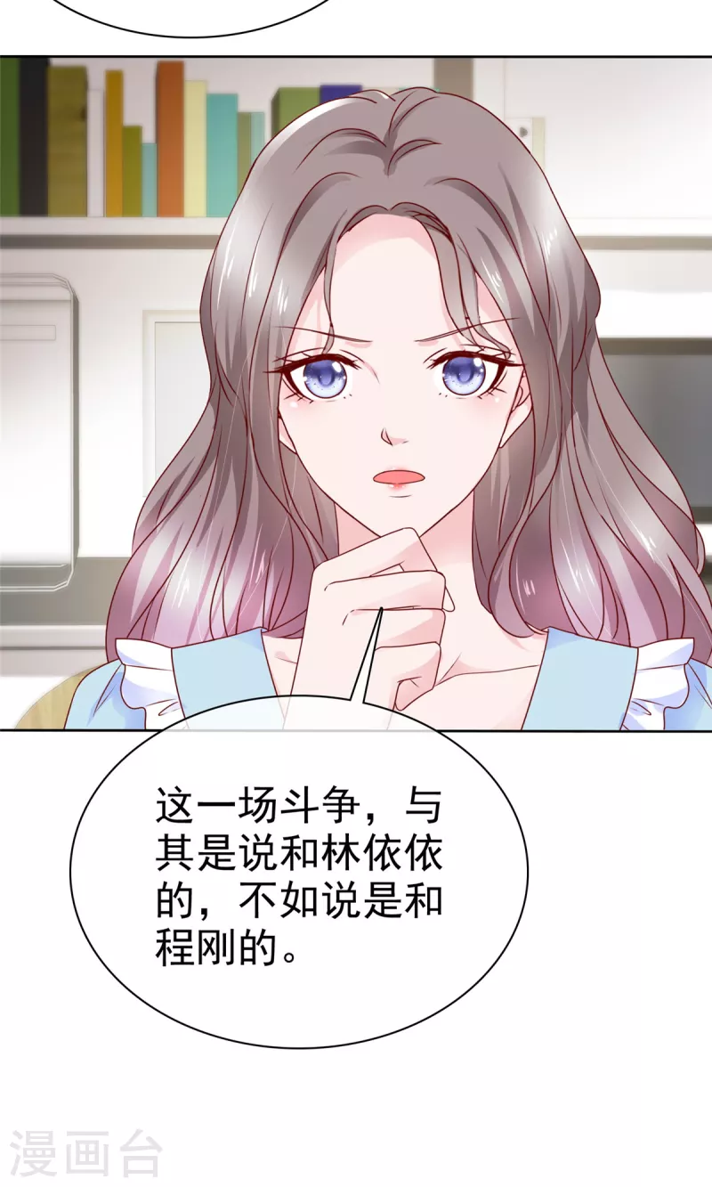第30话 强者的斗争20