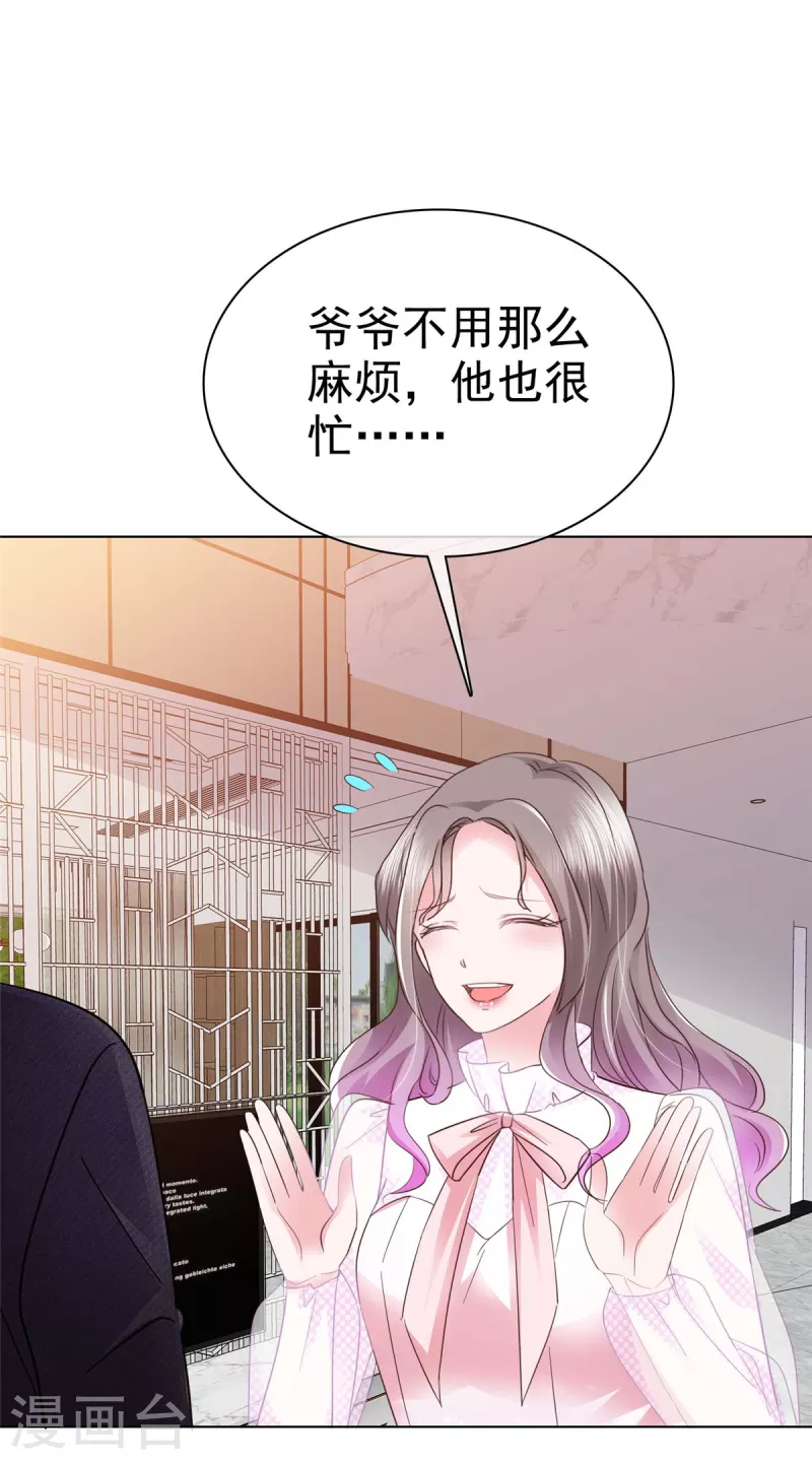 第5话 契约恋爱16