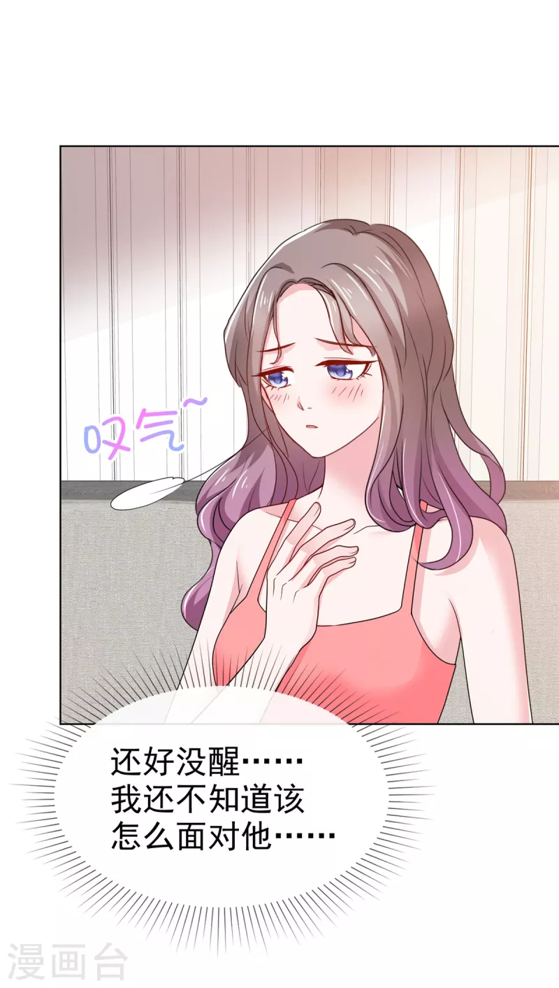 第3话 昨晚你可不是这样的20