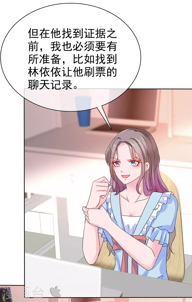 第31话 你就那麽喜欢她吗？3