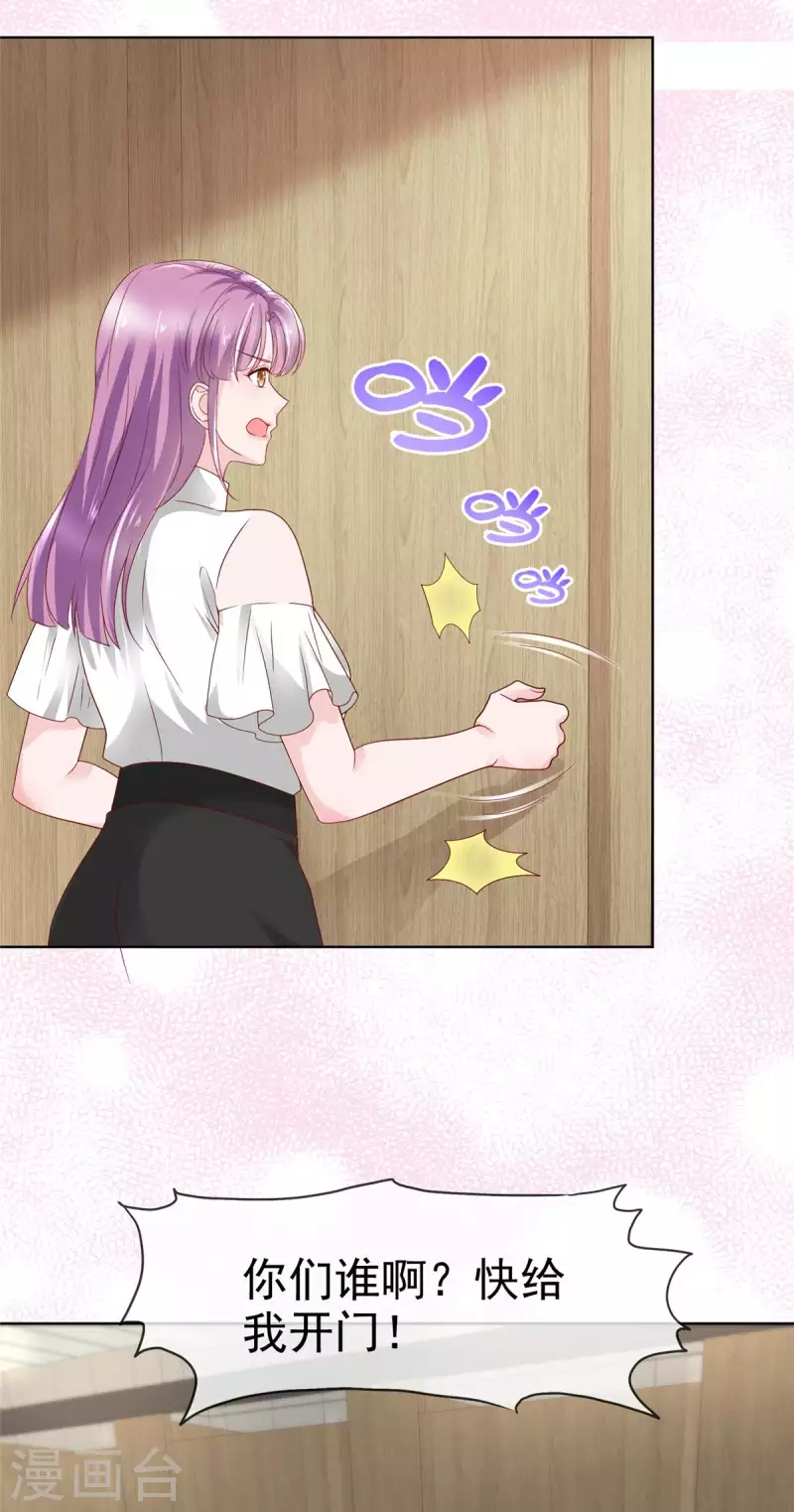 第33话 学长救救我2