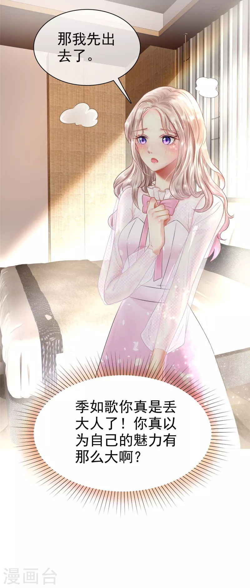 第4话 我会对你负责的6