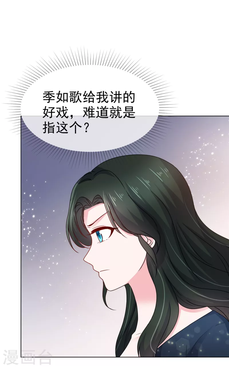 第15话 捉男女在牀12