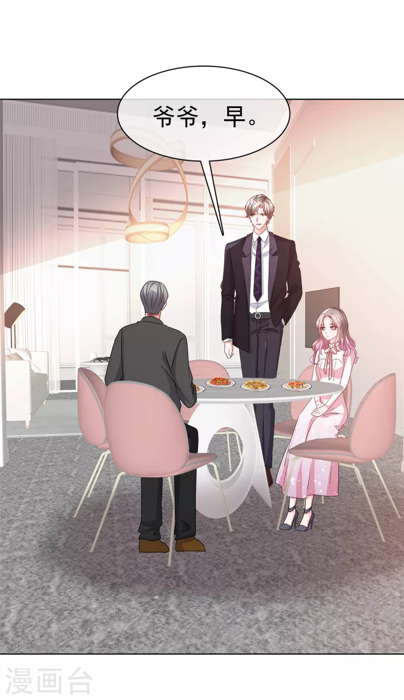 第4话 我会对你负责的11