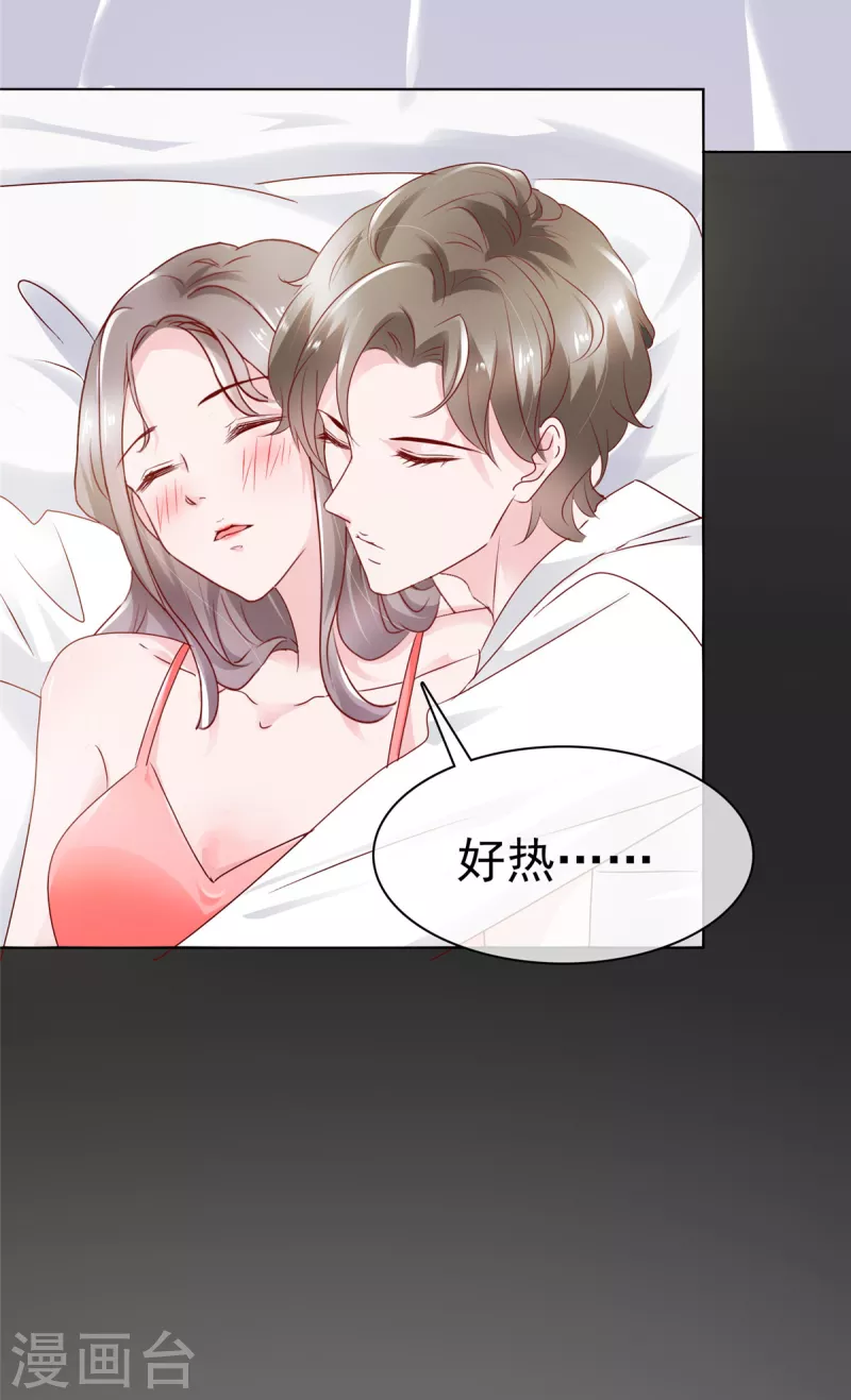 第3话 昨晚你可不是这样的7