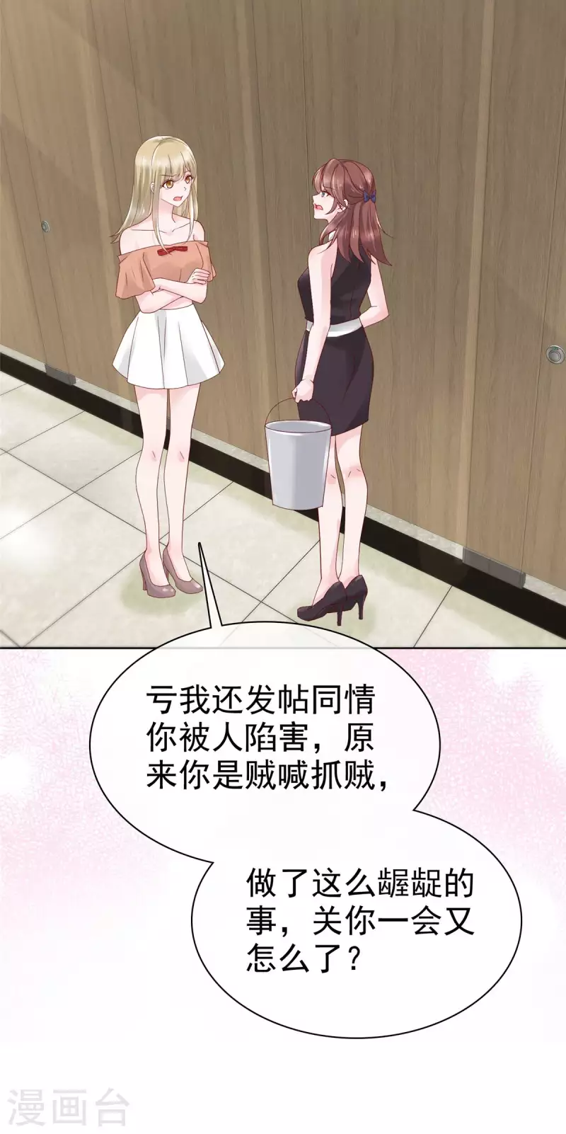 第33话 学长救救我3