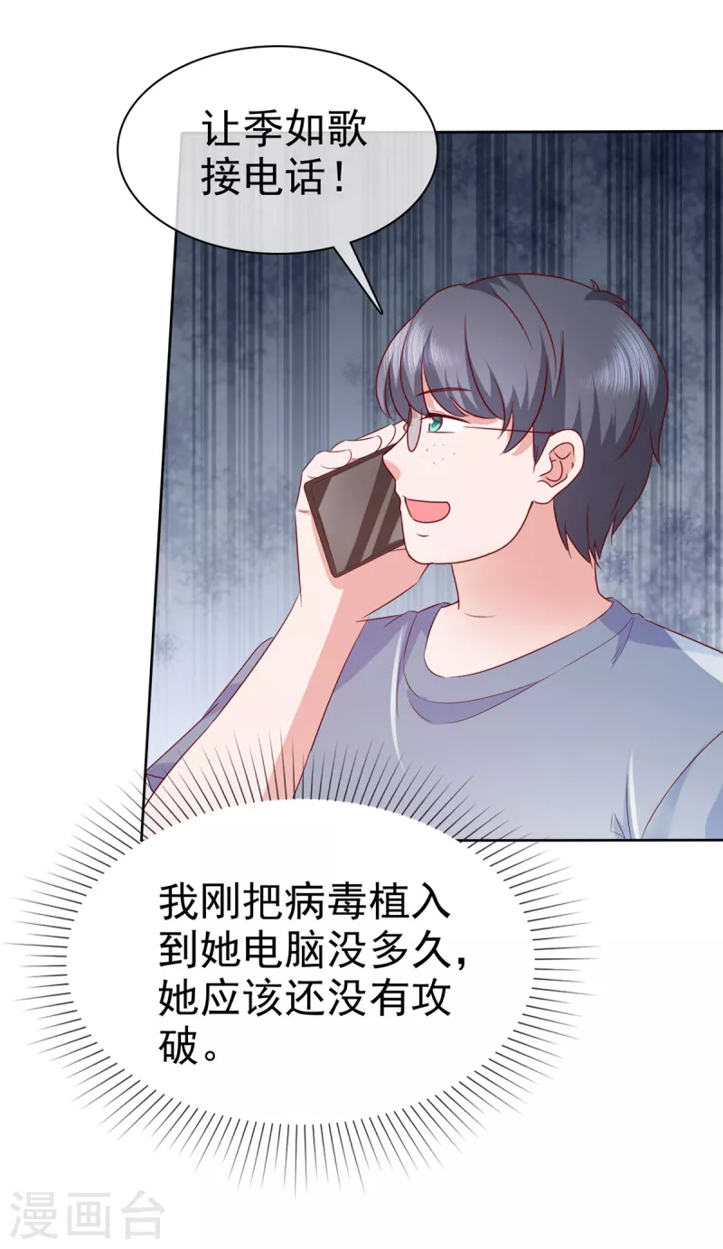 第31话 你就那麽喜欢她吗？13