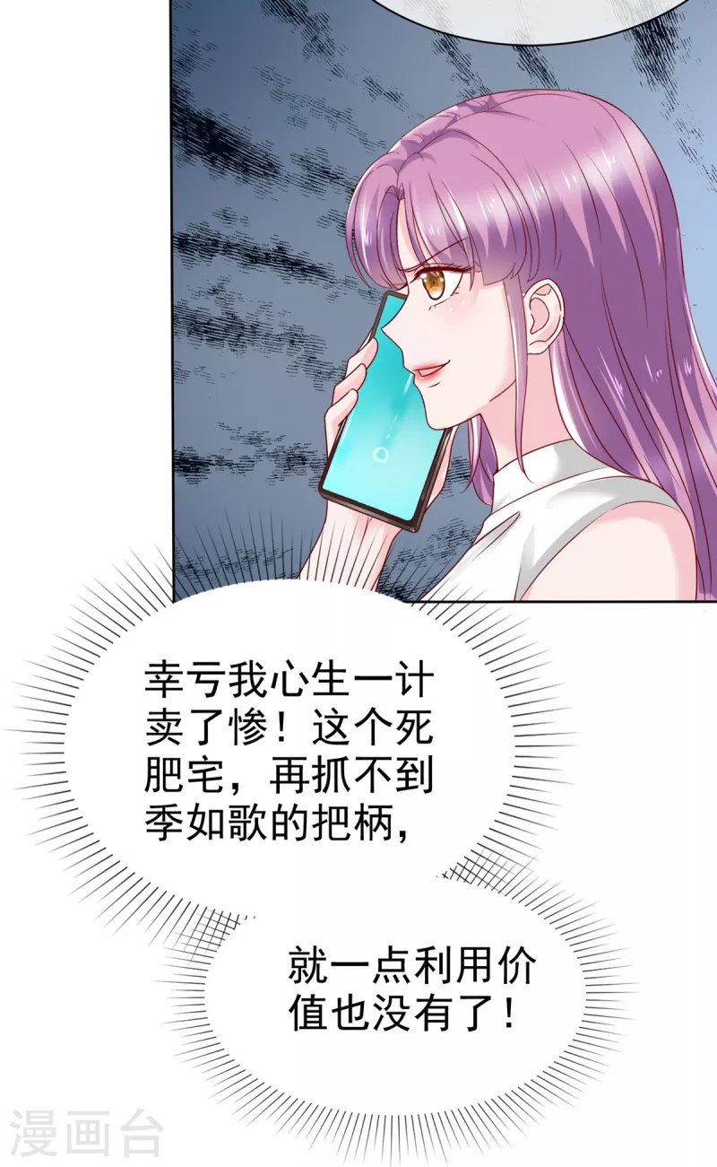 第30话 强者的斗争15