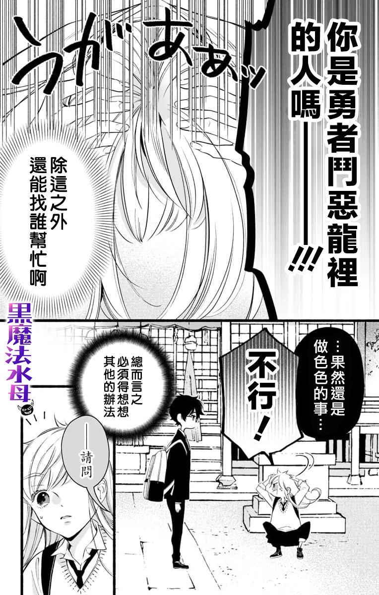 第02话11