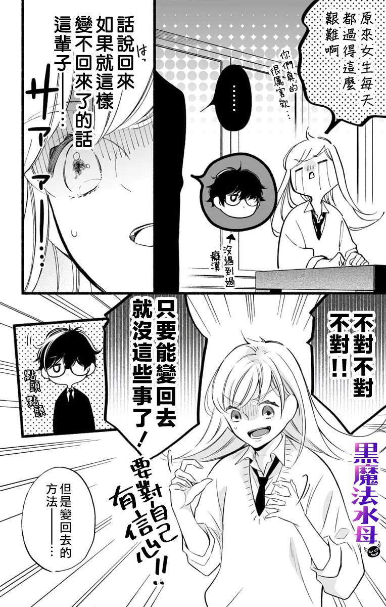第02话5