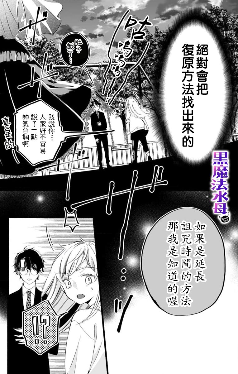 第02话30