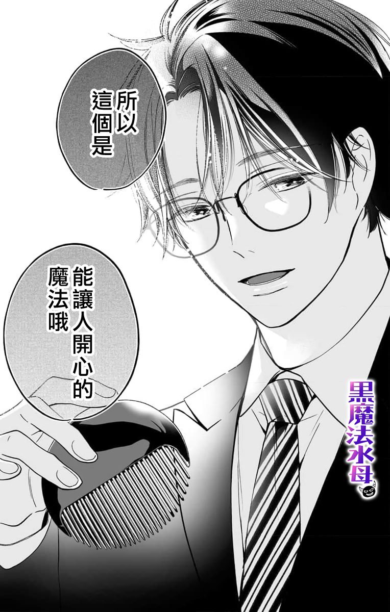 第02话24