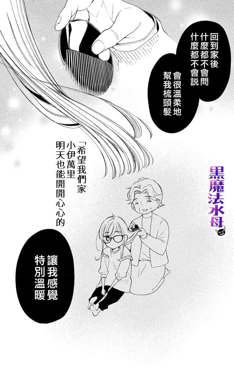 第02话23