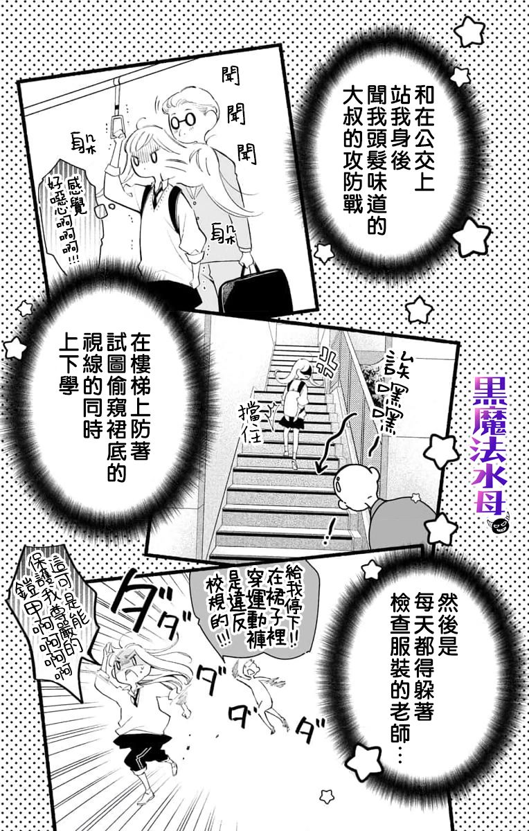 第02话4