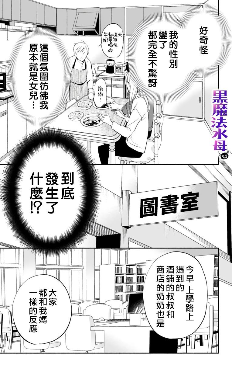 第1话26