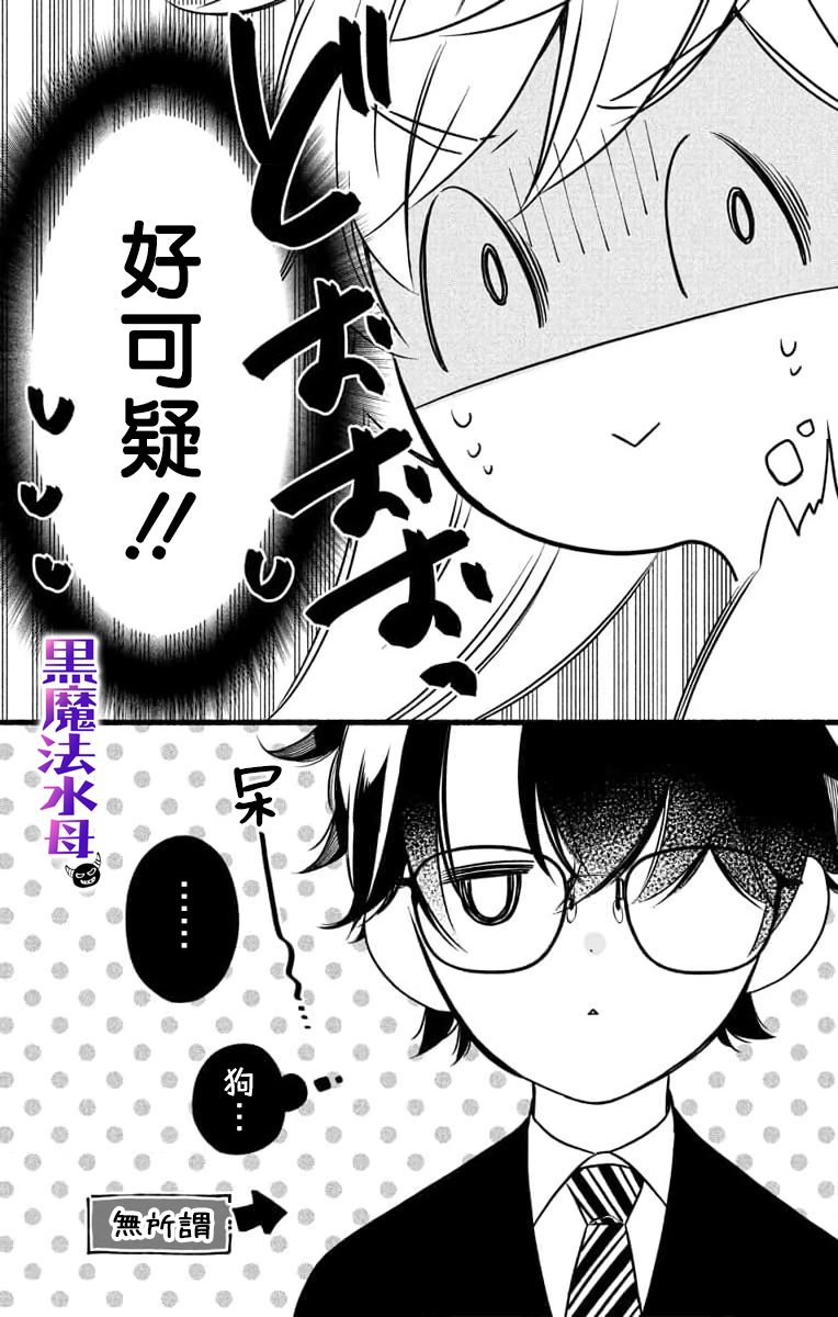 第02话14