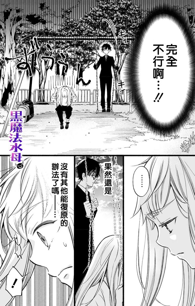 第02话17