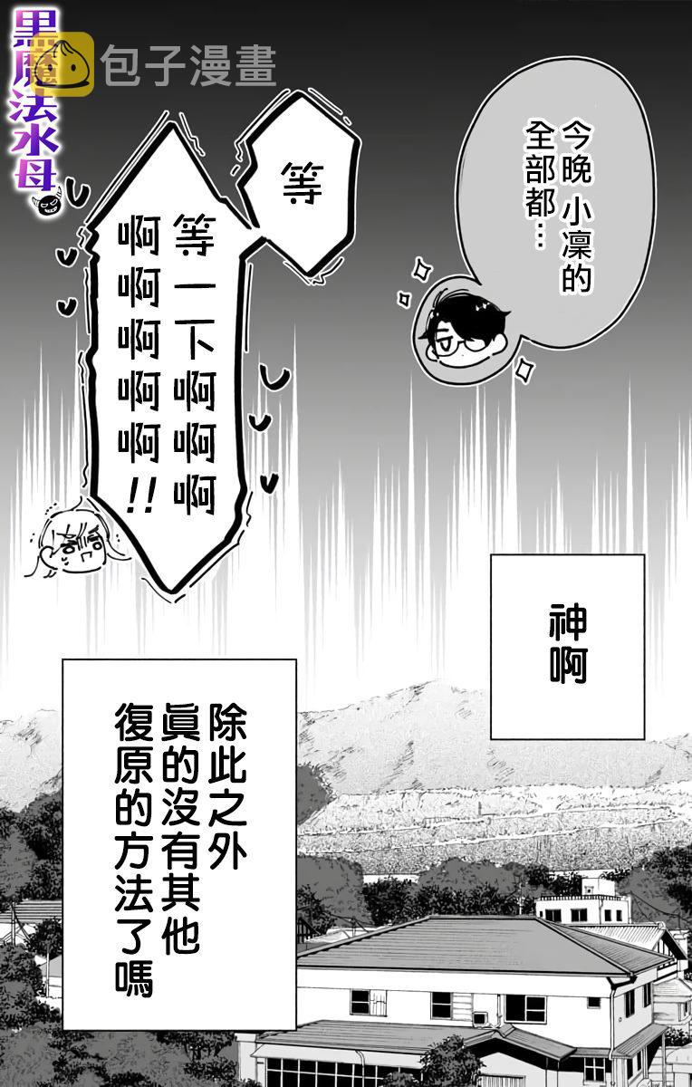 第1话40