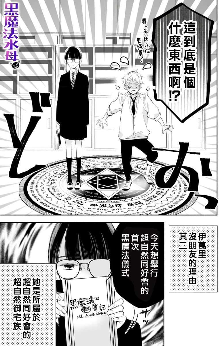 第1话10