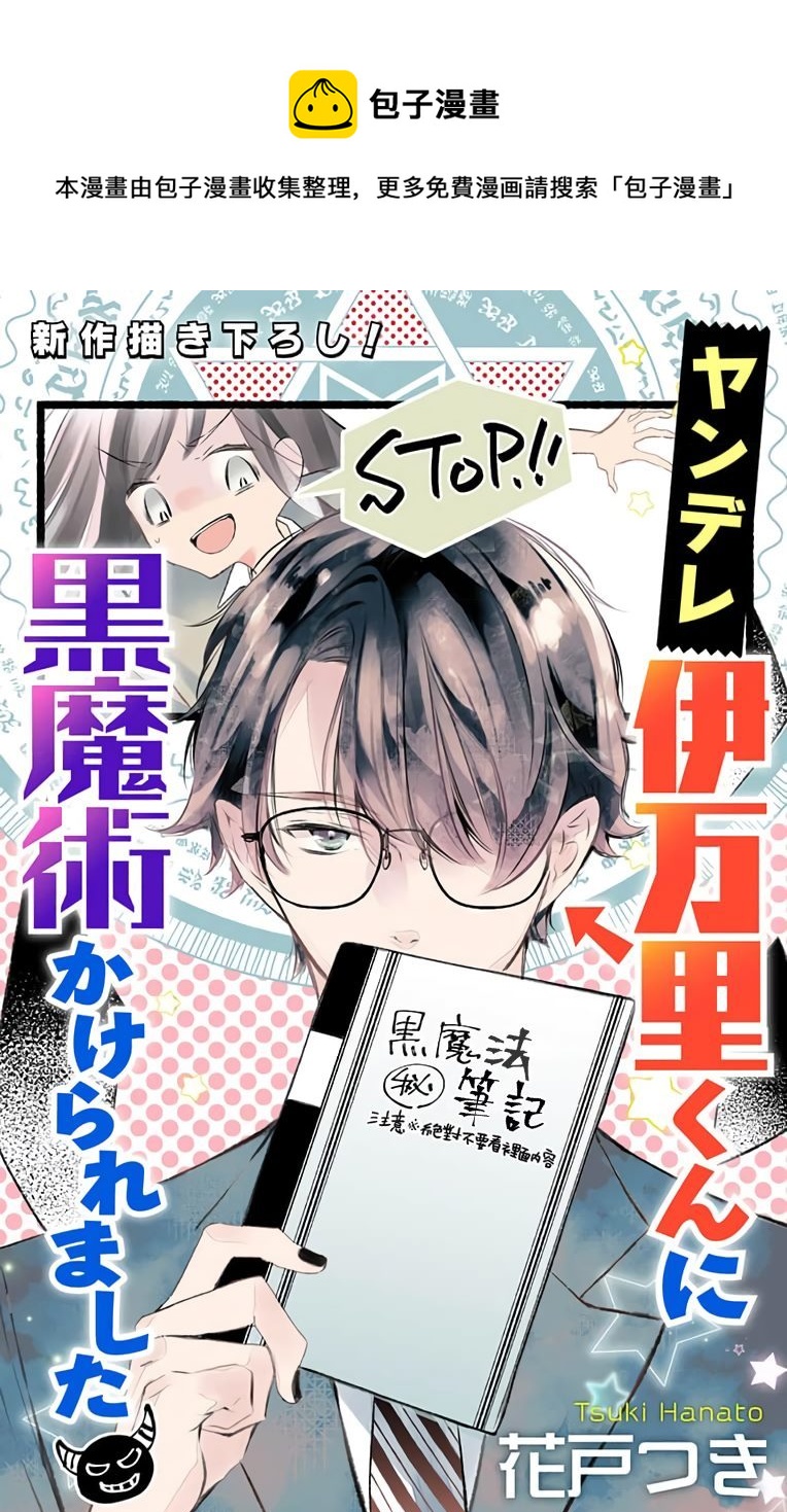 第1话0