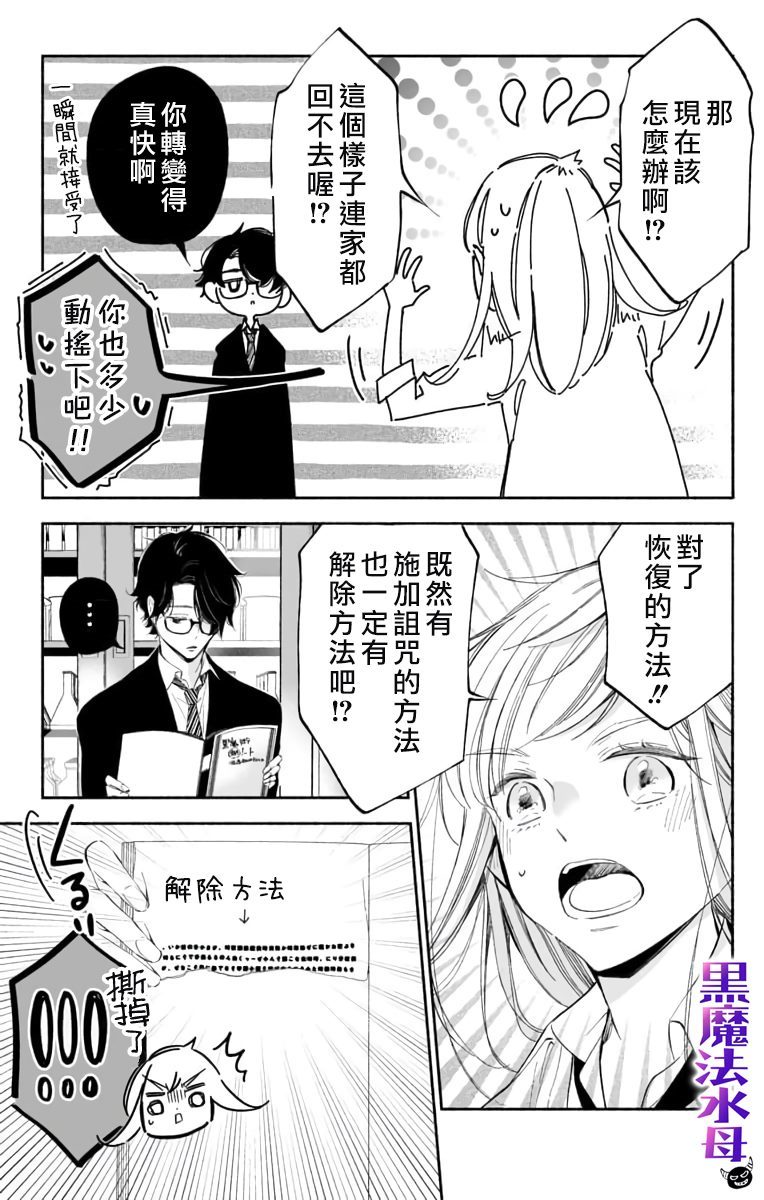第1话23