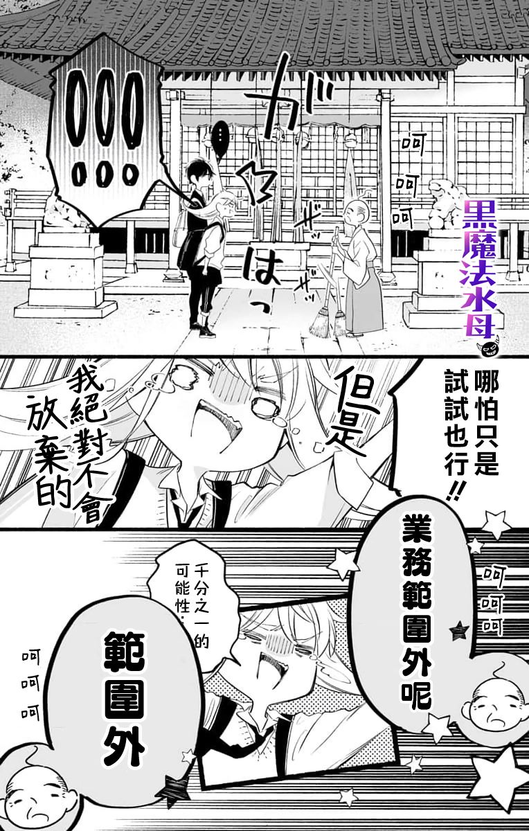 第02话10