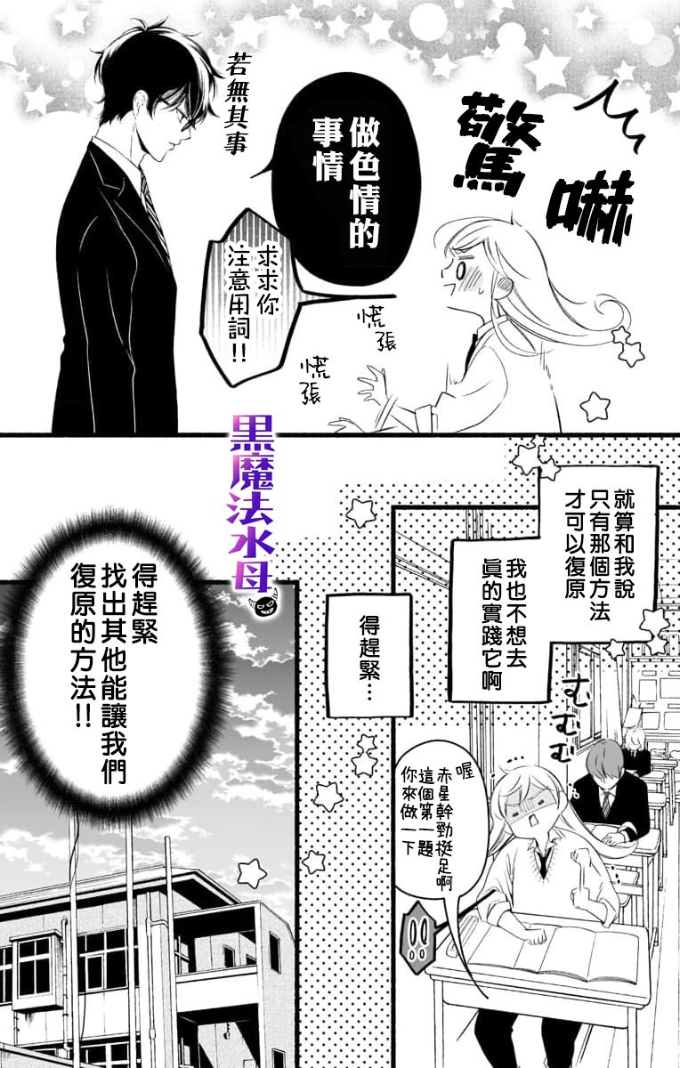 第02话6