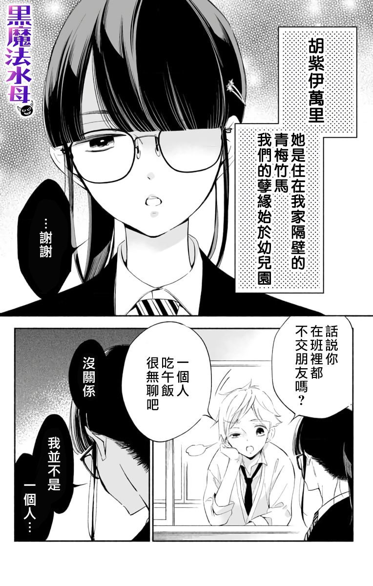 第1话4