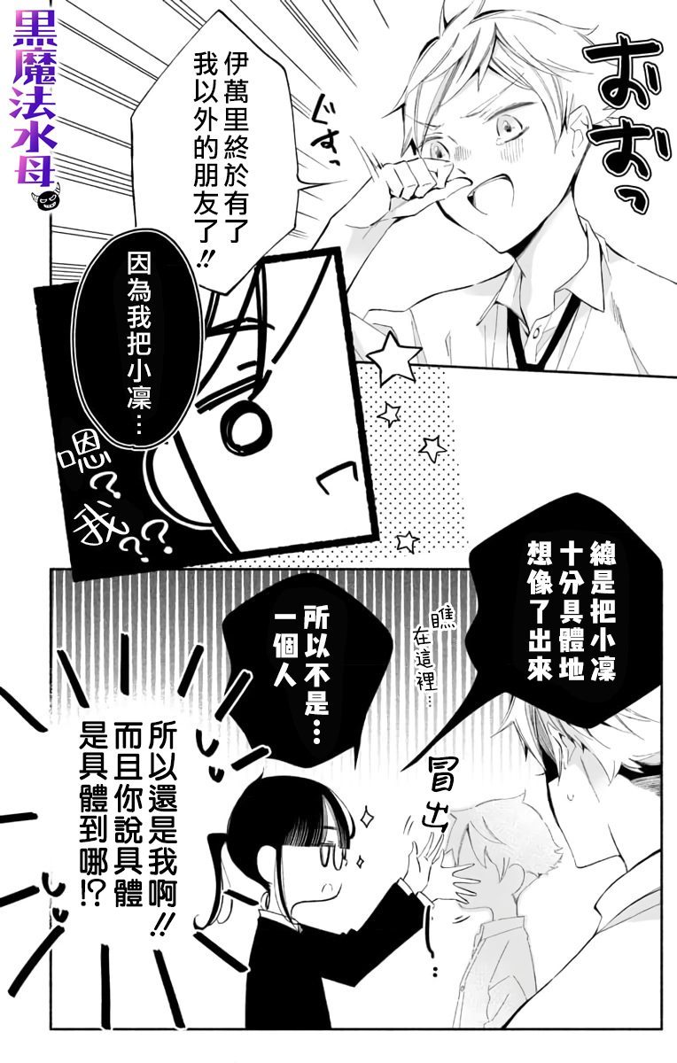 第1话5