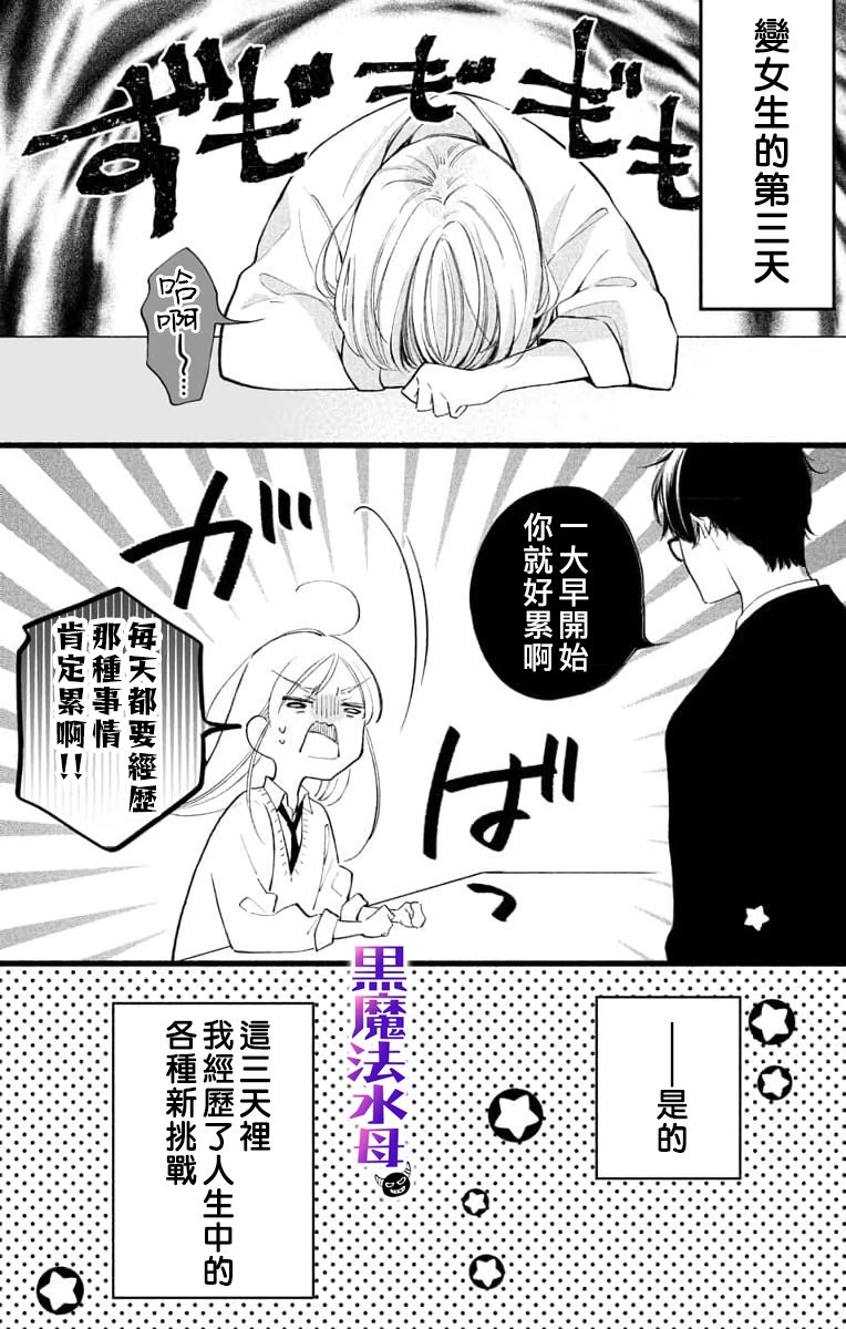 第02话3