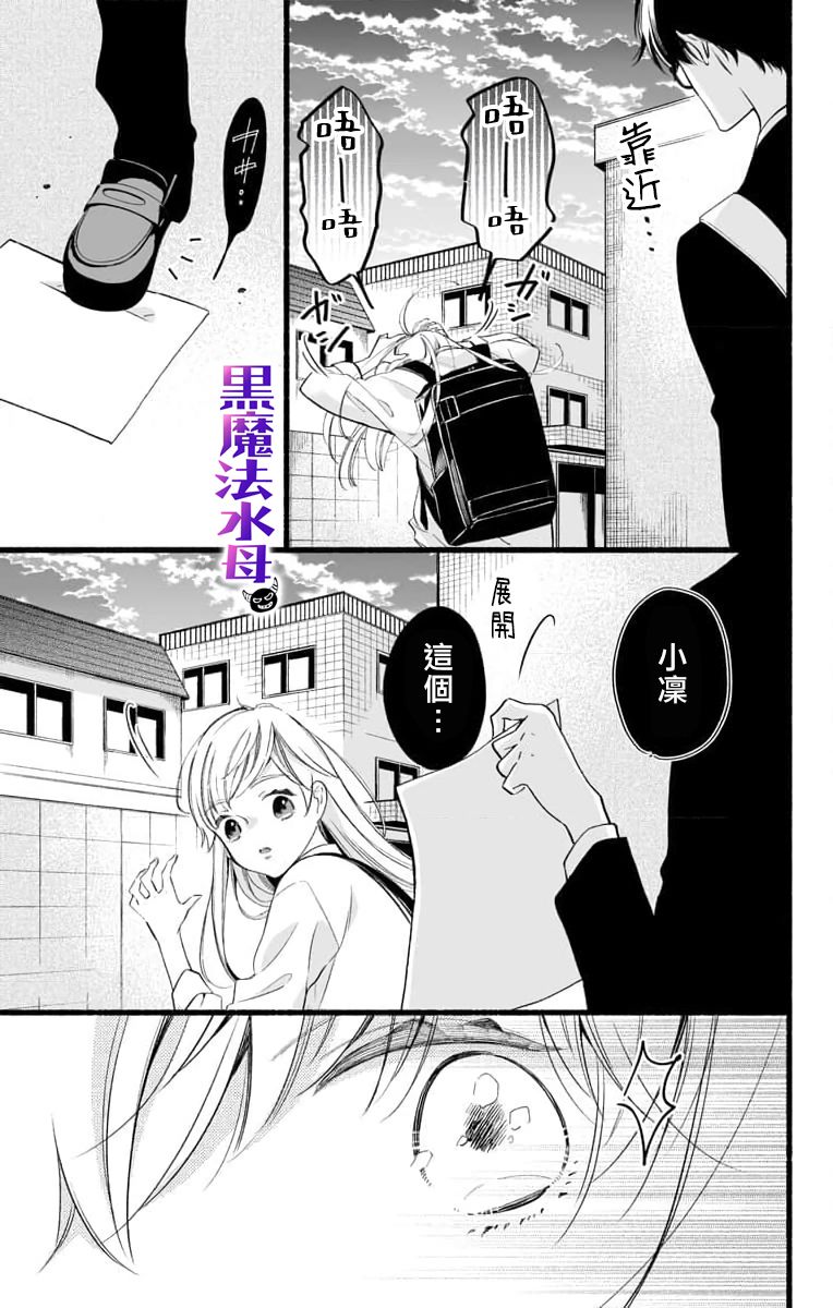 第02话8